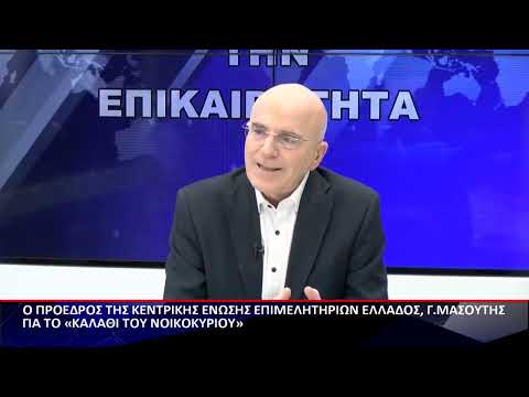 ΣΧΟΛΙΑΖΟΝΤΑΣ ΤΗΝ ΕΠΙΚΑΙΡΟΤΗΤΑ   01 02 2023 B ΜΕΡΟΣ