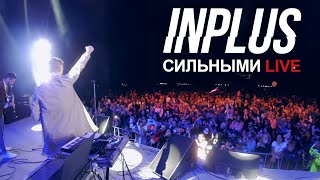 INPLUS - Сильными [Live Zelenodolsk] Resimi
