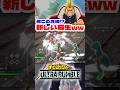 【ヒロアカUR】新しい蘇生方法がヤバすぎww #ヒロアカur #僕のヒーローアカデミア #僕のヒーローアカデミアウルトラランブル #ヒロアカ