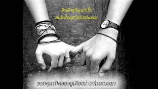 Video-Miniaturansicht von „ขอเป็นคนดีของเธอ.wmv“