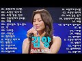 김양노래모음 20 곡 을 광고없이듣기 김양 마음의 위로가 되는 노래모음 안동역에서 최종 고장난 벽시계 바램 보약 같은 친구 보릿고개 수정 내장산 즐거운 인생 동동구루무 김양노래모음 20 곡 을 광고없이듣기 김양 마음의 위로가 되는 노래모음 안동역에서 최종 고장난 벽시계 바램 보약 같은 친구 보릿고개 수정 내장산 즐거운 인생 동동구루무