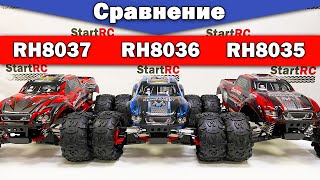 Сравнение RH8035 RH8036 RH8037 Remo Hobby Dinosaurs