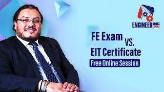 امتحان أساسيات الهندسة (FE) و شهادة مزاولة المهنة (EIT)؟