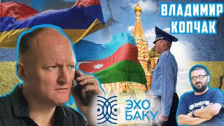 «НахIба» русским генконсульство в Ханкенди? - Володимир Копчак