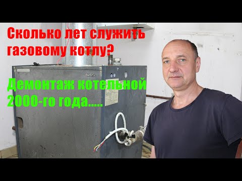 Срок службы теплового оборудования.