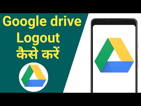 Google drive ko logout kaise kare | How to logout Google drive from all device