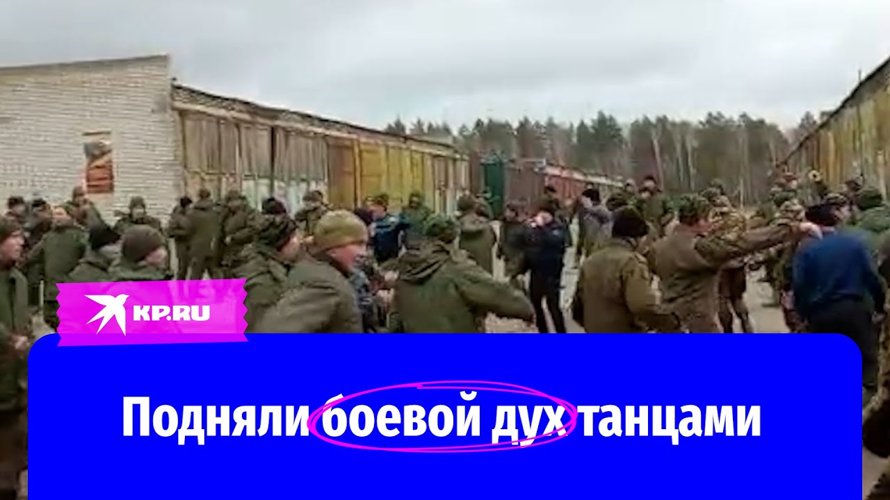 Мобилизованные станцевали под марийские песни - YouTube