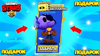 ОТКРЫТИЕ ПРИЗОВ СТАРР В BRAWL PASS В BRAWL STARS!!!