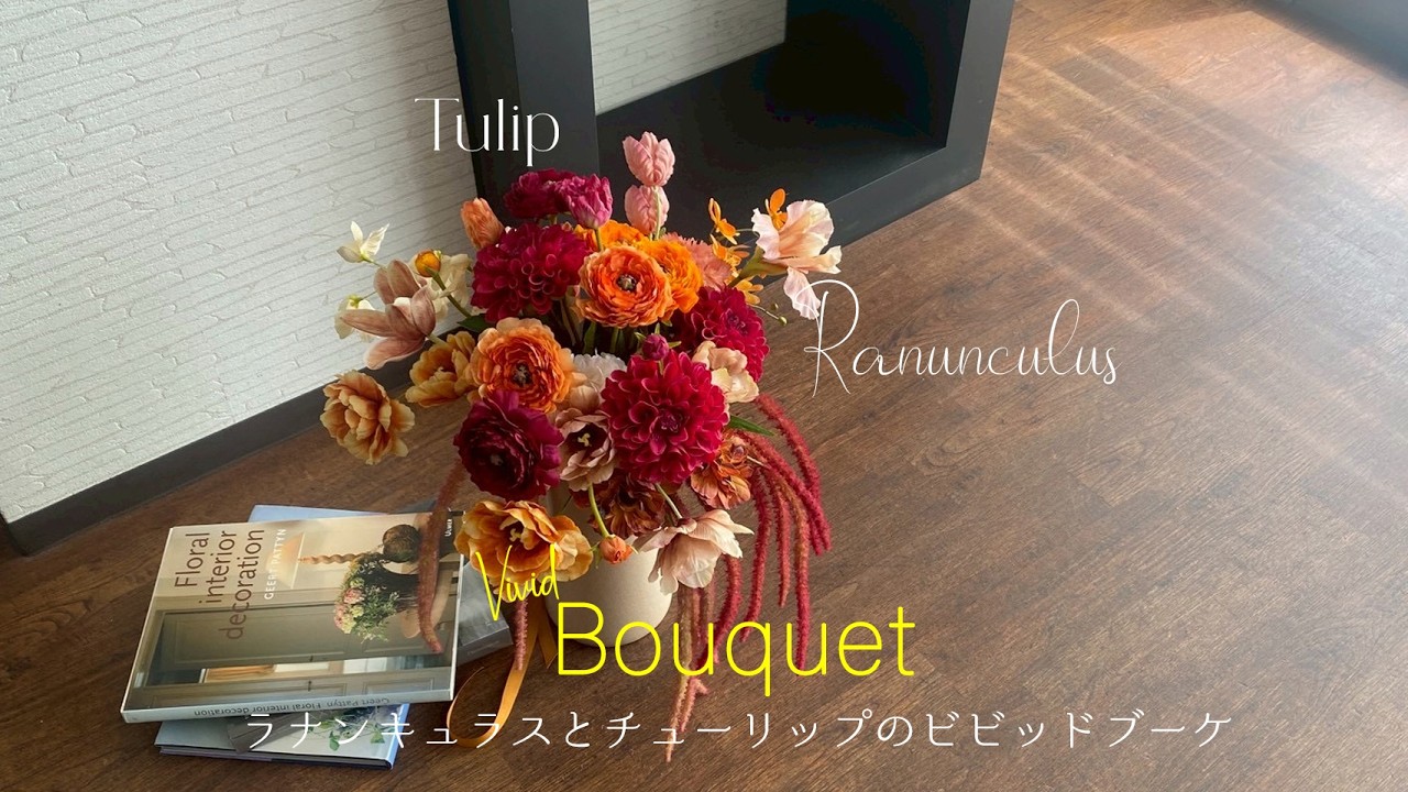 アーティフィシャルフラワー（造花）のパイオニア 株式会社アスカ商会