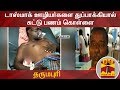 New video by Thanthi TV on YouTube