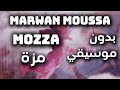 MARWAN MOUSSA MOZZA مروان موسى م ز ة بدون موسيقي 