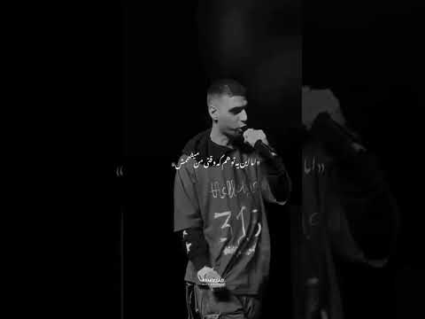 فرشته ها کنار منن رضا پیشرو حصین رپ رپفارسی هیچکس پیشرو تتلو مستر شاهیننجفی