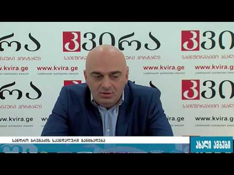 სანდრო ბრეგაძის სკანდალური განცხადება 30.09.2016