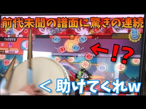 【初おうち太鼓】創作譜面の ”旅立ちの日に” がヤバすぎた件ｗｗ