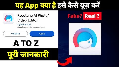 how to use Facetune Al Photo/ Video Editor app | Facetune Al Photo/ Video Editor app kya hai
