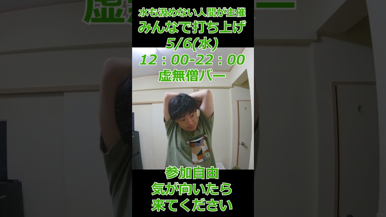 【みんなで打ち上げ】美味しい和らぎ水を飲んで欲しかったんだおれは・・・