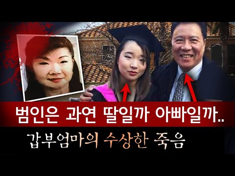 강에서 떠오른 엄마 시신에 오열하던 부녀, 하지만 서로를 살인마로 지목하며 치열한 법정공방의 결말은 | 토요미스테리