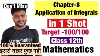 Chapter 8 Application of Integrals I Class 12 maths Board Exam 2021 in 1 Shot |Full Marks Guaranteed