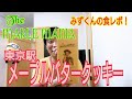 【食レポ】TheMARLEMANIA(ザ・メープルマニア)in東京