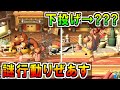 謎行動りぜあす#2 下投げ→？？？【スマブラSP】