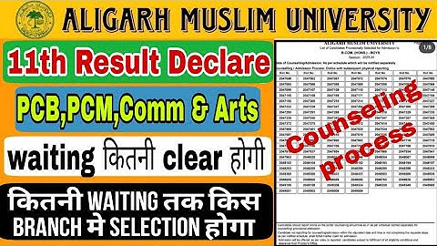 amu class 11 result declare 2023 | waiting kitni clear hogi pcb pcm | counseling process 2023