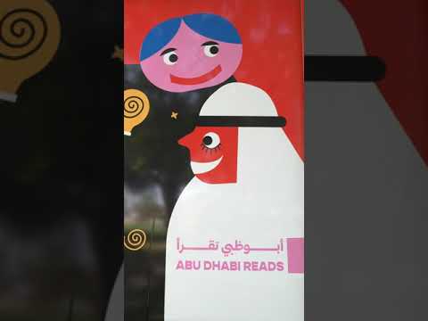 نظمت بلدية مدينة أبوظبي من خلال مركز بلدية المدينة فعالية بيئتنا مسؤوليتنا في حديقة دلما لتوعية ط