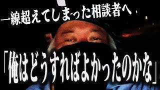 貧困ビジネスの被害者…？悪質生保施設から逃げて来た糖尿病の相談者からの支援要請…相談中に警察が…!?ノックの支援はどうなる…