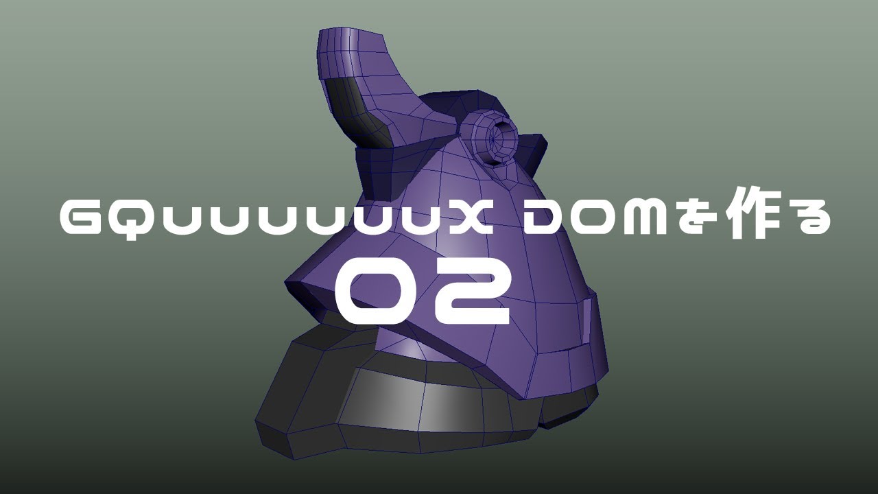 3Dメカニカルデザイナーの㠶足ﾀｹﾋｺさんがMobile Suit Gundam