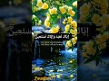 #surah fatiha,#surah #@fauakon77