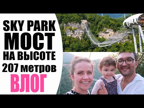 ВЛОГ | SKY