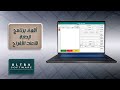 اقوي برنامج لادارة قاعات الافراح