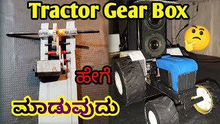 how to make tractor Gear Box pvc pipe and 1 motor 🚜(part _1)