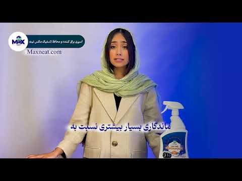 براق کننده و محافظ لاستیک مکس نیت ضد ترک و ضد آفتاب