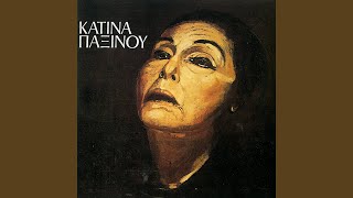 Matomenos Gamos (Last Scene)