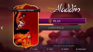 Aladdin Remaster Game Options screenshot 4