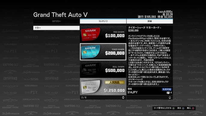 グラセフ5の課金する方法動画 Youtube グラセフ5の課金する方法動画 Youtube