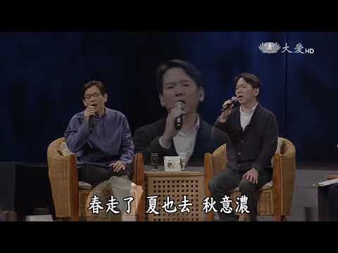 殷正洋&李建復 秋蟬