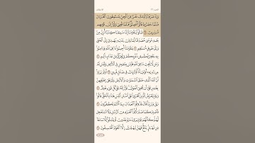 سورة الأحقاف من ٢٩ إلى ٣٥