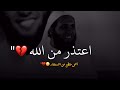 استغفر ولم يتغير شي