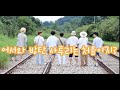 방탄 사투리 모음영상(힐링영상)