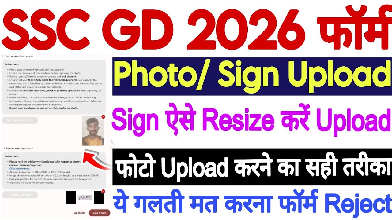 SSC GD Constable Form Photo Signature Upload Problem ll How To Upload Photo Signature in SSC GD 2026