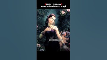 #radhakrishna #radha #krishna #krishnastatus #krishnalove #love #radheradhe #radharani #trending