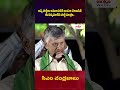 ఈ వింతగా ఉన్న పార్టీ మాత్రం #cmchandrababu #amaravaticapital #ayg tv#naralokesh