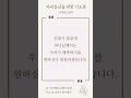 자비동산을 위한 기도문 ㅣ 변화산 5일차