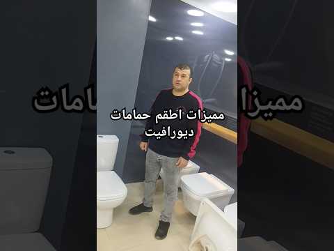 مميزات اطقم حمامات ديورافيت سباك سباكة سباكين ديكورات ديكور جاكوزي تشطيبات بانيوهات 