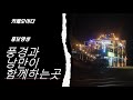 지인 )홍보 영상