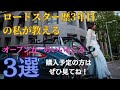 【マツダ】オープンカーが買いたくなったらまずこれを見てください【ロードスター】
