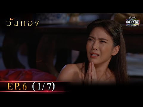  ชีวิต เพื่อ ฆา หัวใจ เพื่อ เธอ ep 16