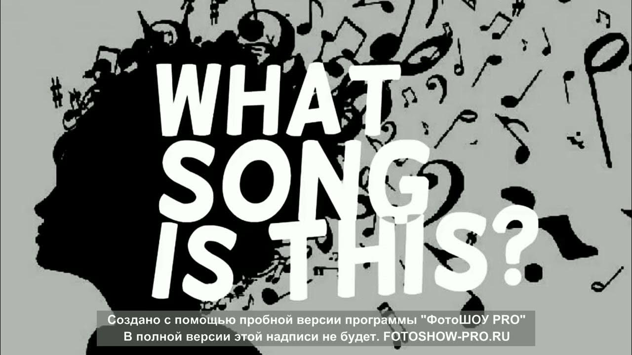 This your песня. What Song. What is the Song. Песня what. What's the Song?.