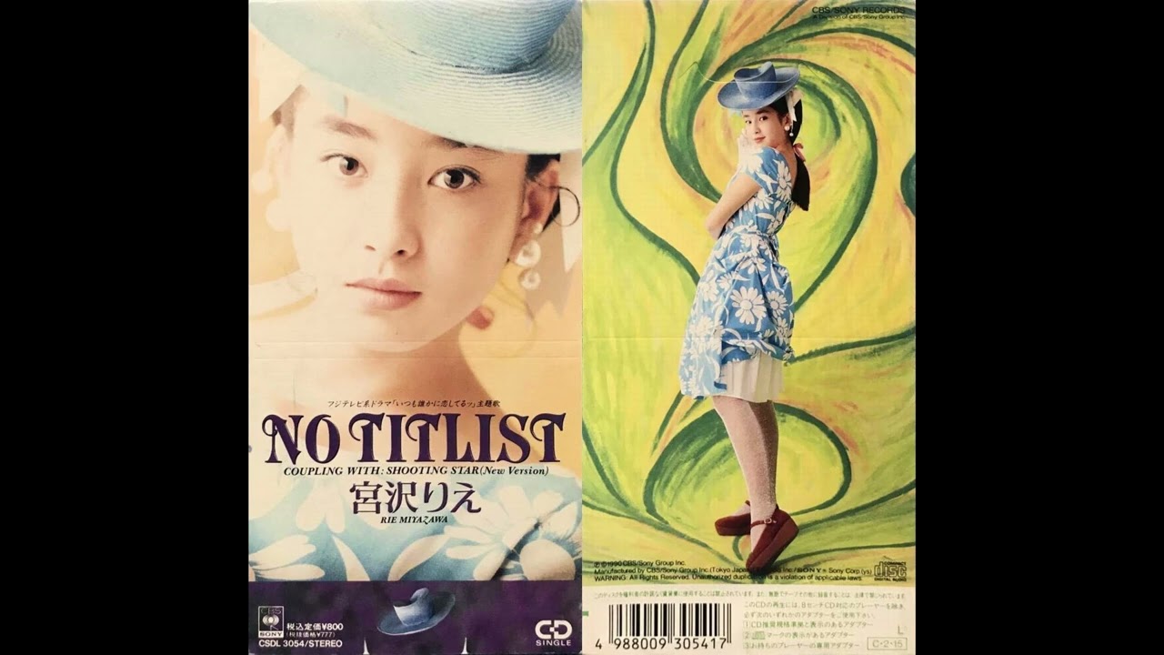 宮沢りえ/ NO TITLISTリアルカラオケ - YouTube